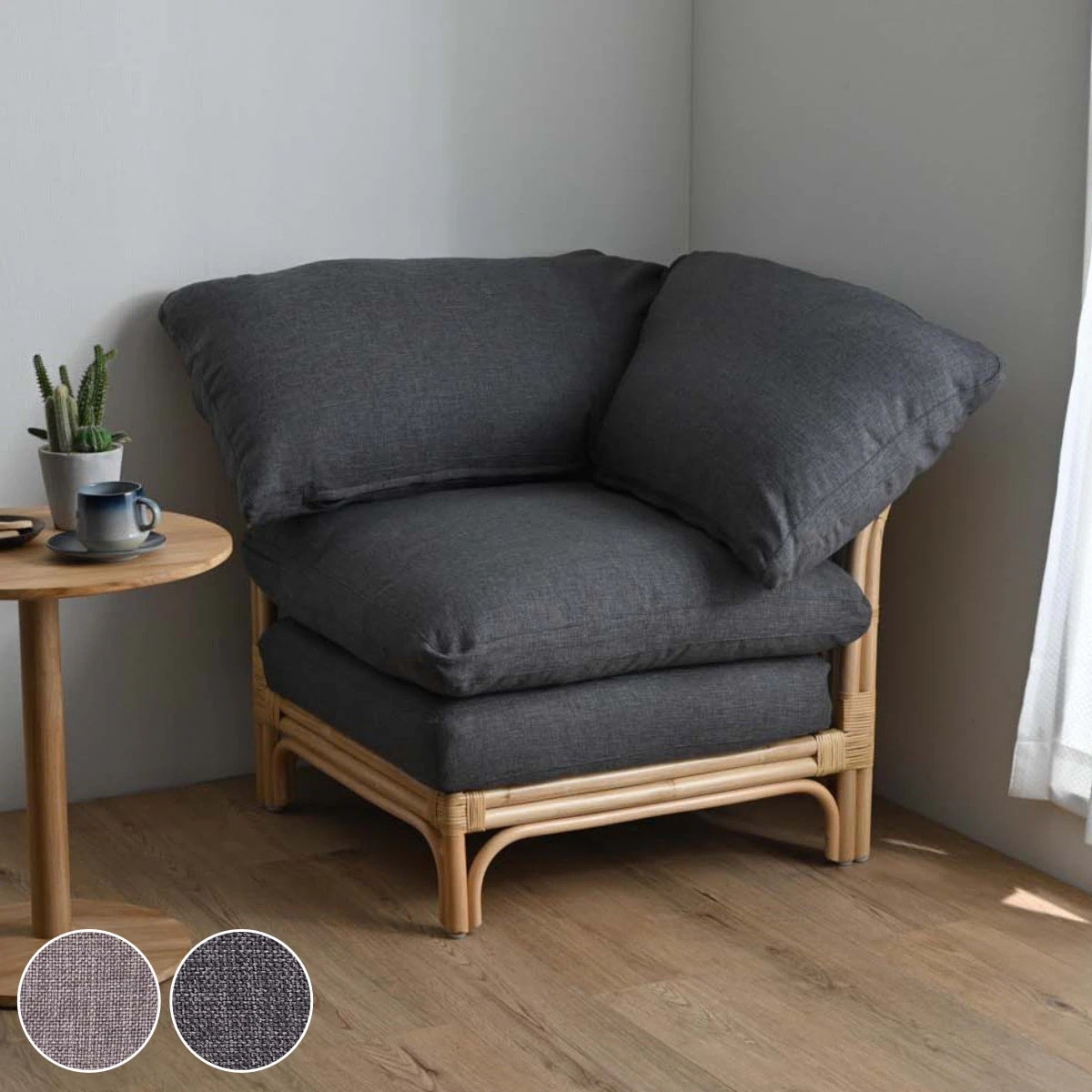 籐 コーナーソファ 座面高47cm Breeze ラタン ブリーズ ソファ クッション イス 籐家具 完成品 パーソナルソファ コーナー ソファー 1P 籐椅子 リゾート 組み合わせ グレー
