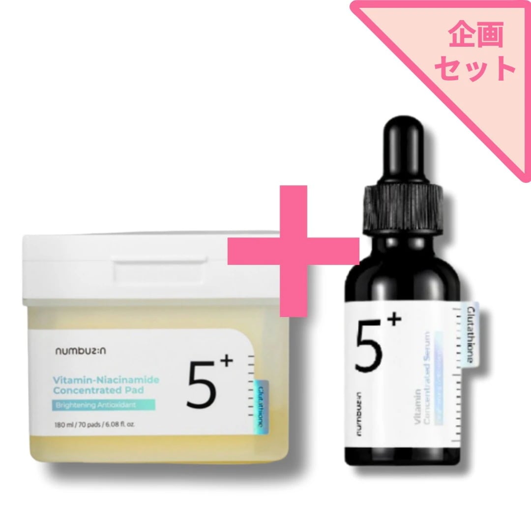 [5番 企画セット]5番 白玉グルタチオンＣフィルムパッド 70枚 + 5番 白玉グルタチオンＣ美容液 30ml/韓国コスメ