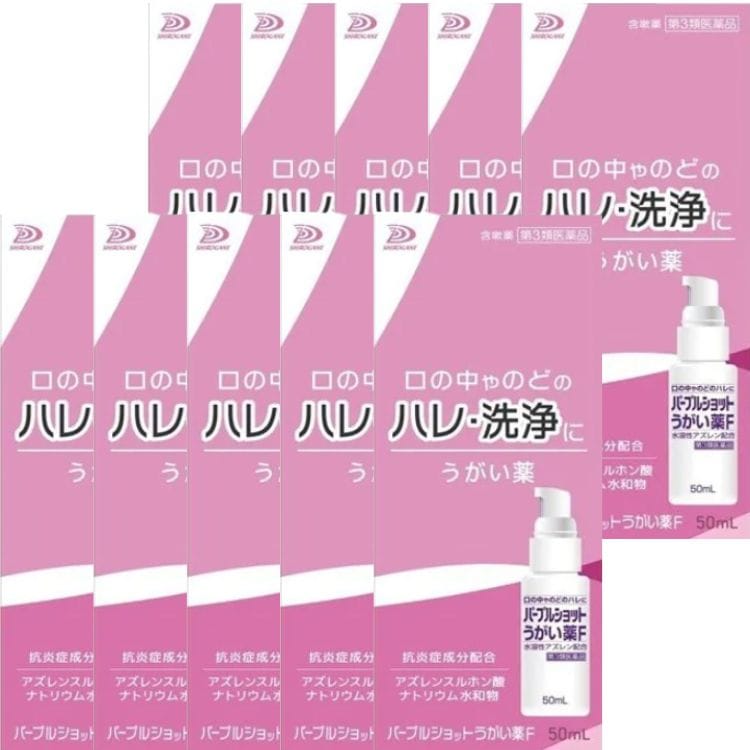 第3類医薬品 10個セット 白金製薬 パープルショットうがい薬F 50ml うがい薬
