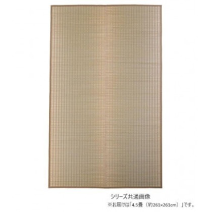 掛川絣 掛川織 花ござ(絣) ベージュ 4.5畳 261x261 HRM690586 18,699円