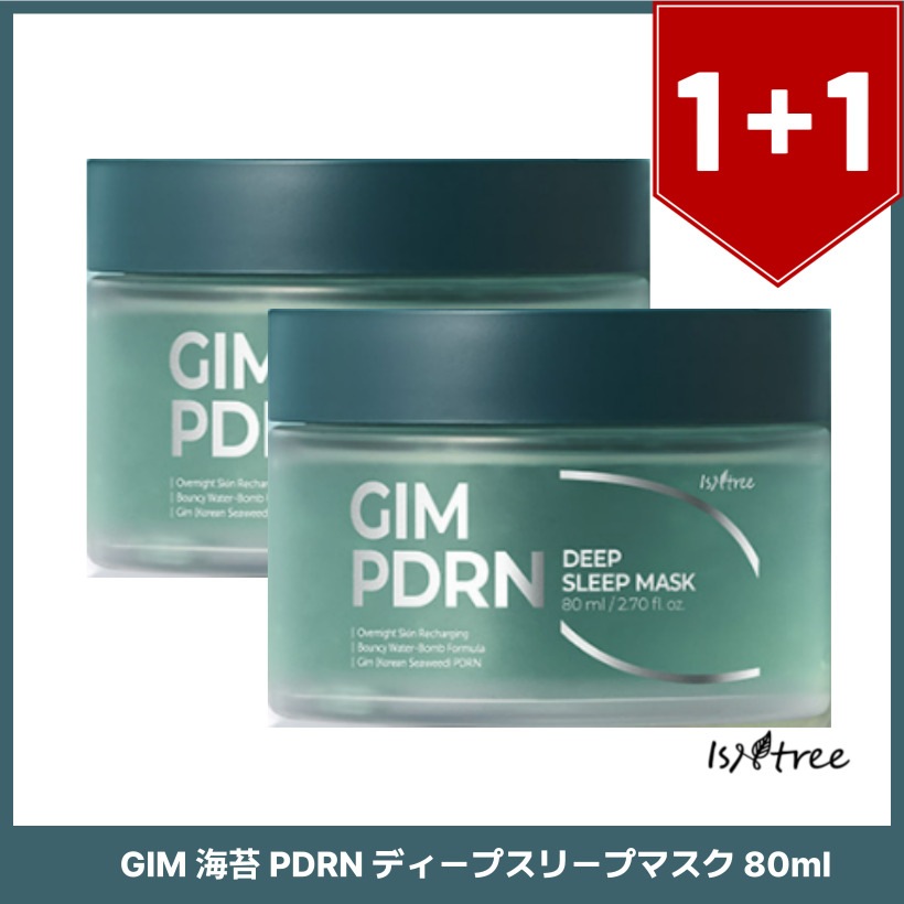 GIM 海苔 PDRN ディープスリープマスク 80mlx2個 韓国スキンケア 韓国 コスメ