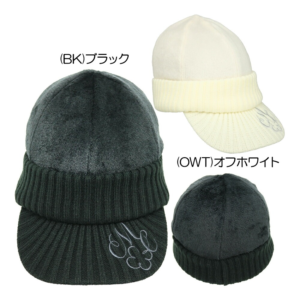 ニットキャップ 735-955 レディースキャップ 25 秋冬モデル