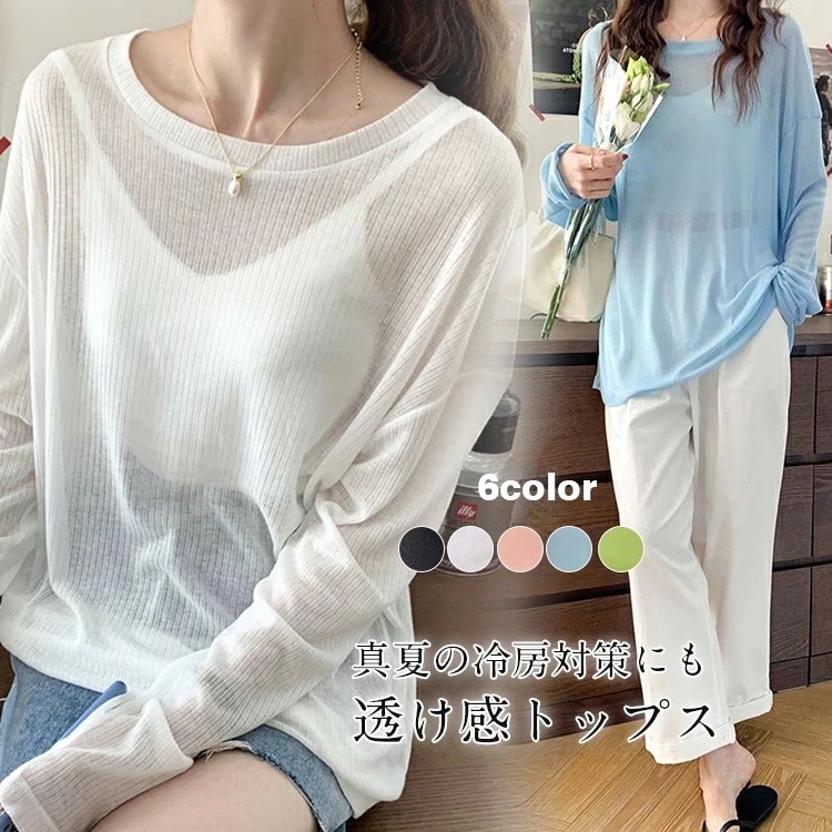 春夏新入荷 シアートップス レディース 長袖 UVカット 重ね着 カットソー シアーシャツ 夏 涼しい ブラウス Tシャツ ロンT チュニック シースルー レイヤード ラウンドネック