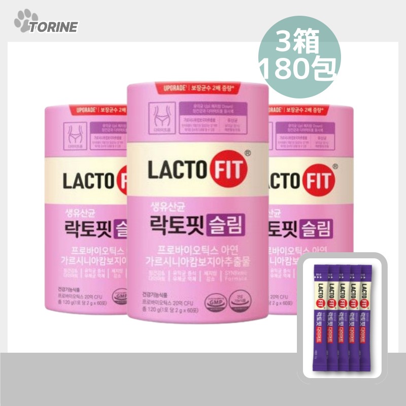 【180包/3ヶ月分】LACTOFIT スリム 生乳酸菌 / ダイエット乳酸菌 / 韓国一等乳酸菌