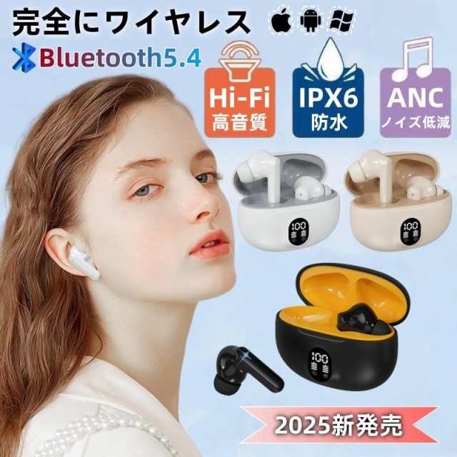即日発送 ワイヤレスイヤホン Bluetooth5.4 イヤホン ノイズキャンセリング 高音質 HiFi 両耳 片耳 軽量 残量表示 重低音 音量調整 IPX6防水 カナル型 iPhone Andro