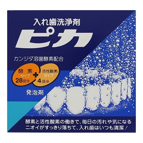 送料無料 10セット 酵素タイプ28回+活性酸素タイプ4回 x10 宅配便発送 入れ歯洗浄剤 発泡剤 ピカ ぴか 酵素タイプ28回+活性酸素タイプ4回