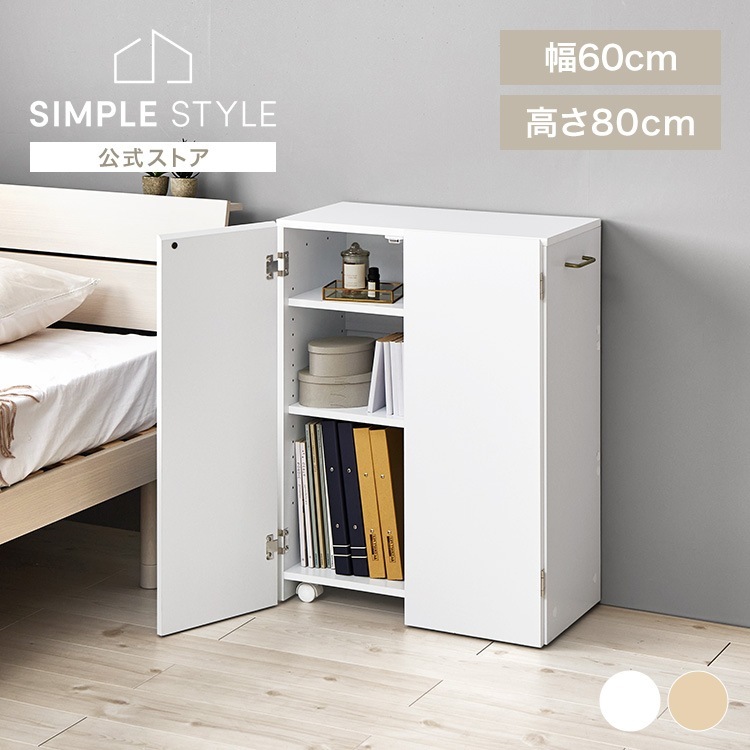 【目玉商品】本棚 扉付き キャスター すき間 コミックラック ブックラック キャビネット 隠す 収納 可動棚 ブックシェルフ VKB-7277NA (代引不可) (TD)