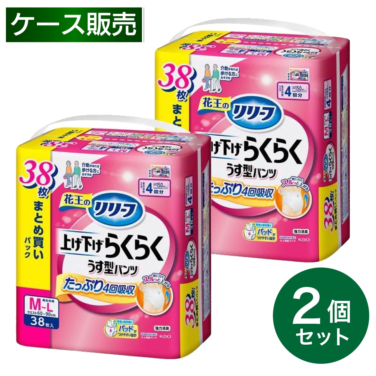 【まとめ買い】花王 リリーフ パンツタイプ 上げ下げらくらく うす型パンツ 4回分 M-L 38枚入×2個 大人用 おむつ 紙パンツ