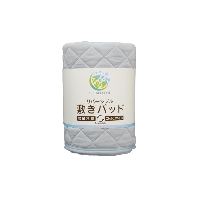 即納：ドリームスポット 敷きパッド セミダブル 冷感 リバーシブル 綿100％ タオル地 ひんやり 涼しい 汗取り 抗菌 防臭 パイル 冷感敷きパッド 春夏秋 グレー シーツ 120×200cm