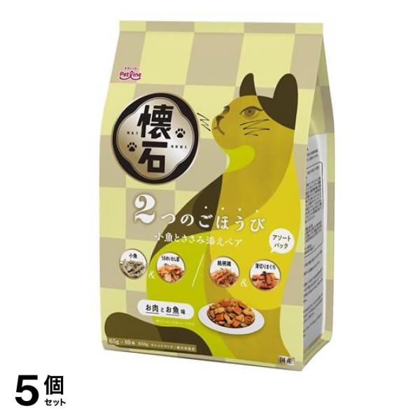 懐石 2つのごほうび 小魚とささみ添えペア 650g 5個セット