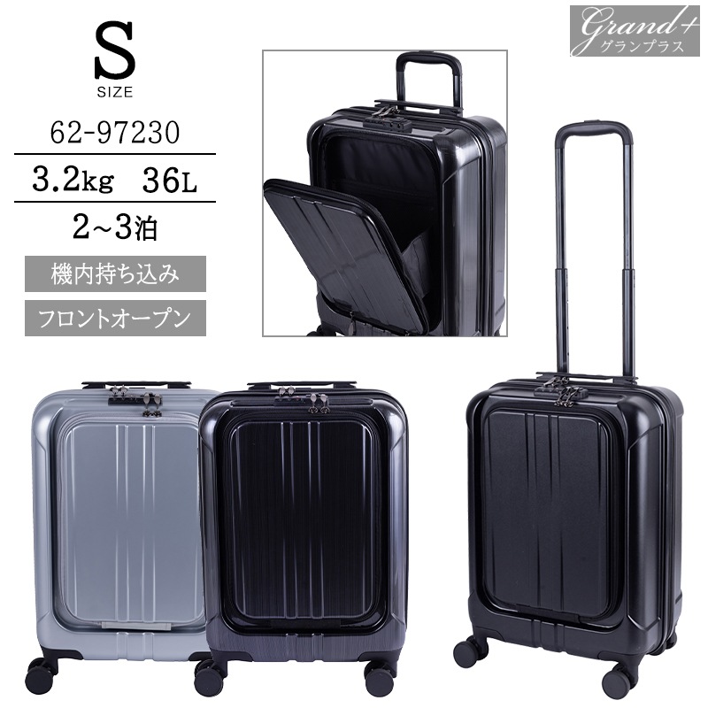 【機内持ち込み】 GRAND+ グランプラス クイック 36L キャリーケース フロントオープン 62-97230 スーツケース