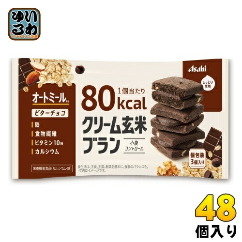 アサヒグループ食品 クリーム玄米ブラン 80kcal ビターチョコ 48個入 栄養機能食品 8,224円