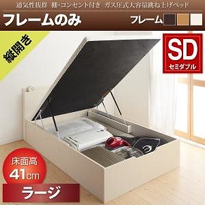 通気性抜群 棚コンセント付 跳ね上げベッド [Prostor]プロストル [ベッドフレームのみ/マットレスなし] 縦開き セミダブル 深さラージ [フレーム色]ホワイト 53,348円