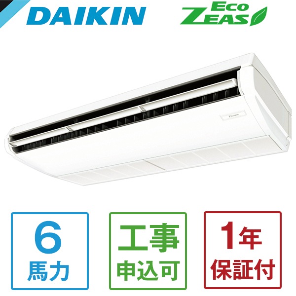 SZRH160BYN Eco ZEAS 天井吊形標準タイプ [業務用エアコン 天井吊形 シングル 6馬力 三相200V ワイヤレスリモコン] メーカー直送エアコン