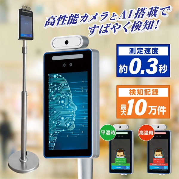 顔認証ハイスピードカメラTS TS-M8C メーカー直送