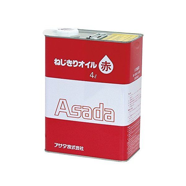 ねじ切りオイル赤 4L 85628 メーカー直送
