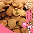 夏の豆乳おからクッキー 180g　今だけの8つのスペシャルフレーバー　実力派パティシエの限定レシピが登場！　ダイエットクッキー