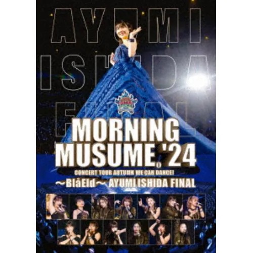 【DVD】モーニング娘24 ／ モーニング娘24 コンサートツアー秋 WE CAN DANCE !～Bla Eld～石田亜佑美 FINAL