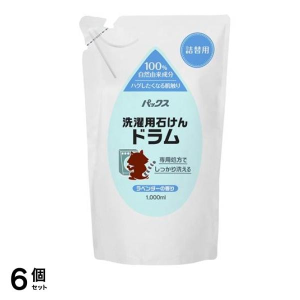 パックス洗濯用石けんドラム ラベンダーの香り 詰め替え用 1000mL 6個セット