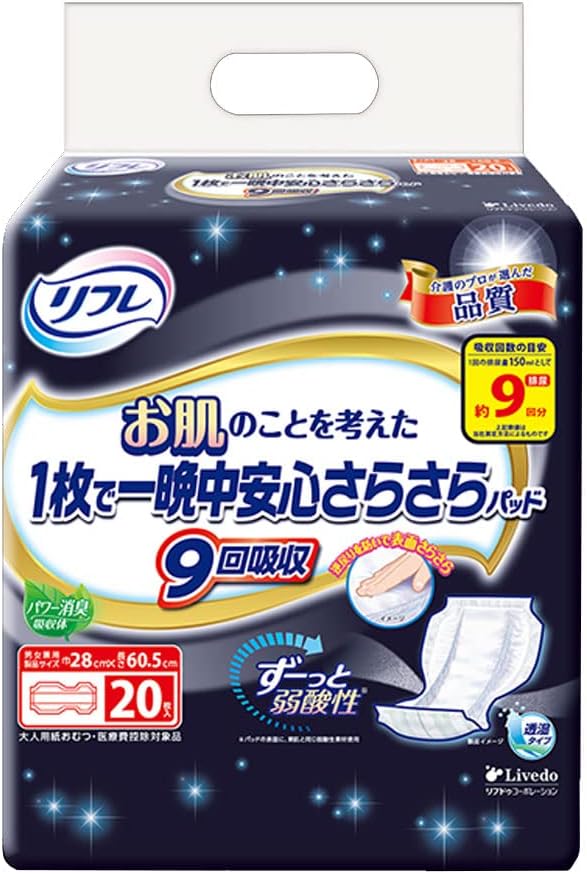 リフレ お肌のことを考えた 1枚で一晩中安心さらさらパッド 男女兼用 9回吸収 20枚入×5セット