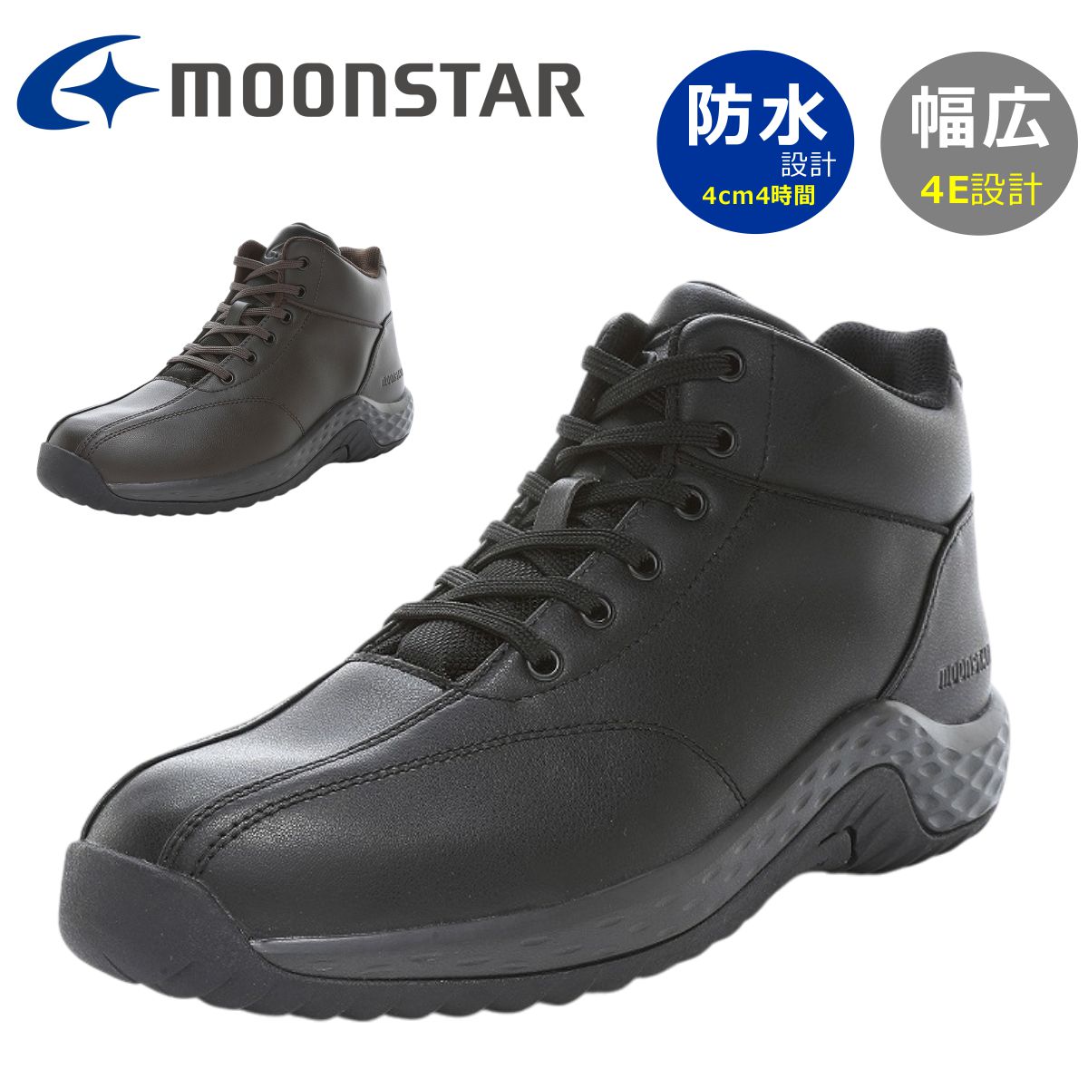 moonstar ムーンスター メンズ スノーシューズ サプリスト SPLT FGM102 防滑 防水 幅広 4E ファスナー ガラス防滑 ハイカット スニーカー 雪道対応