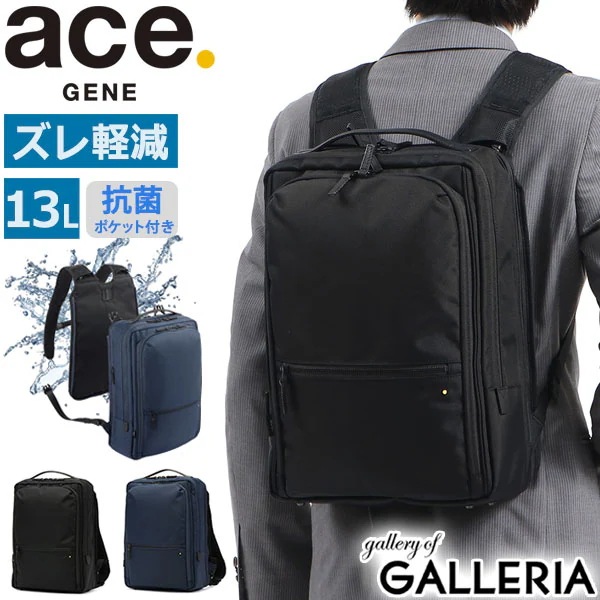 セール ビジネスバッグ WPパック WP-PAC ビジネスリュック リュック PC収納 通勤 ビジネス A4 13L ズレ落ち軽減 抗菌 洗濯可能 67192