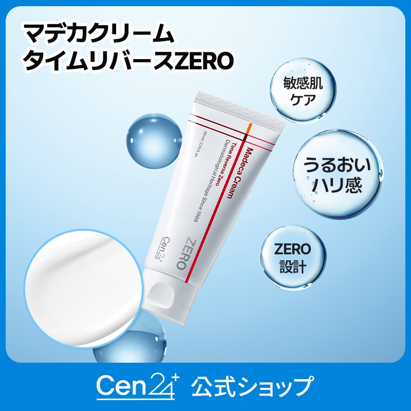 Qoo10] Cen24 【公式】マデカクリームタイムリバースゼロ