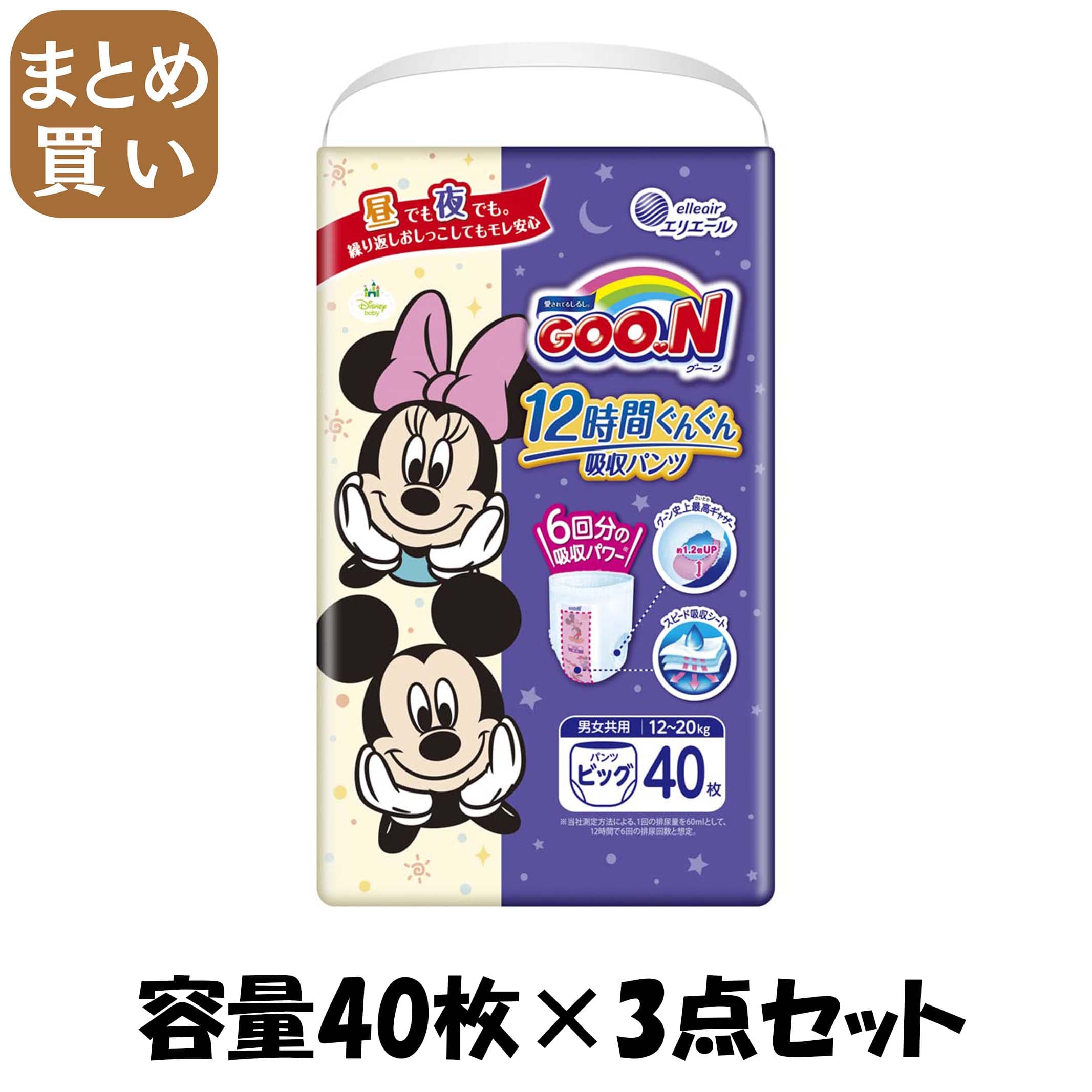 【まとめ買い】グ～ン１２時間ぐんぐん吸収パンツ　ＢＩＧサイズ　４０枚　男女共用 容量40ﾏｲ×3点セット 大王製紙 オムツ