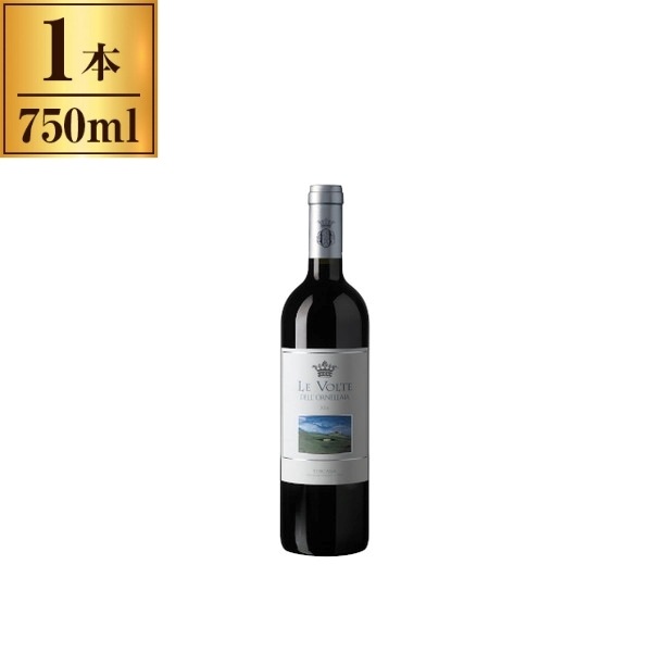 レ・ヴォルテ・デル・オルネライア 赤 750ml メーカー直送