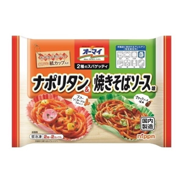 冷凍 2種のスパゲッティ ナポリタン&焼きそばソース味 140g x15 メーカー直送