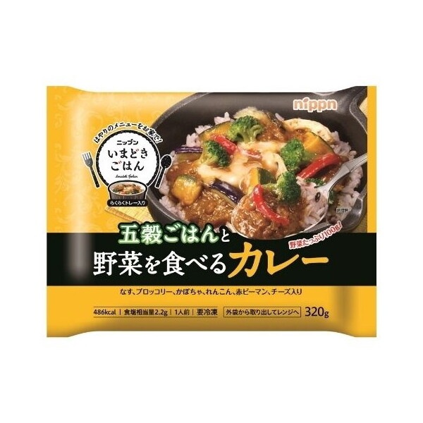 冷凍 五穀ごはんと野菜を食べるカレー 320g x12 メーカー直送