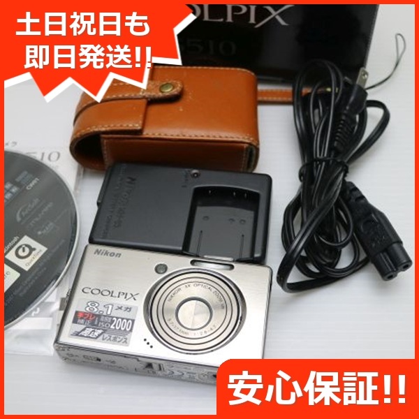 美品 COOLPIX S510 シルバー Nikon デジカメ 99