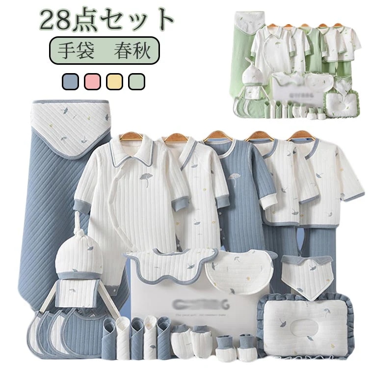 新製品の特恵ベビー服 手袋 枕 28点セット 上下セット 長袖 厚手 出産準備 よだれかけ プレゼント 男の子 厚手 手袋 ロンパース 干支 赤ちゃん 出産祝い 誕生祝い ベビー ロンパース 帽子