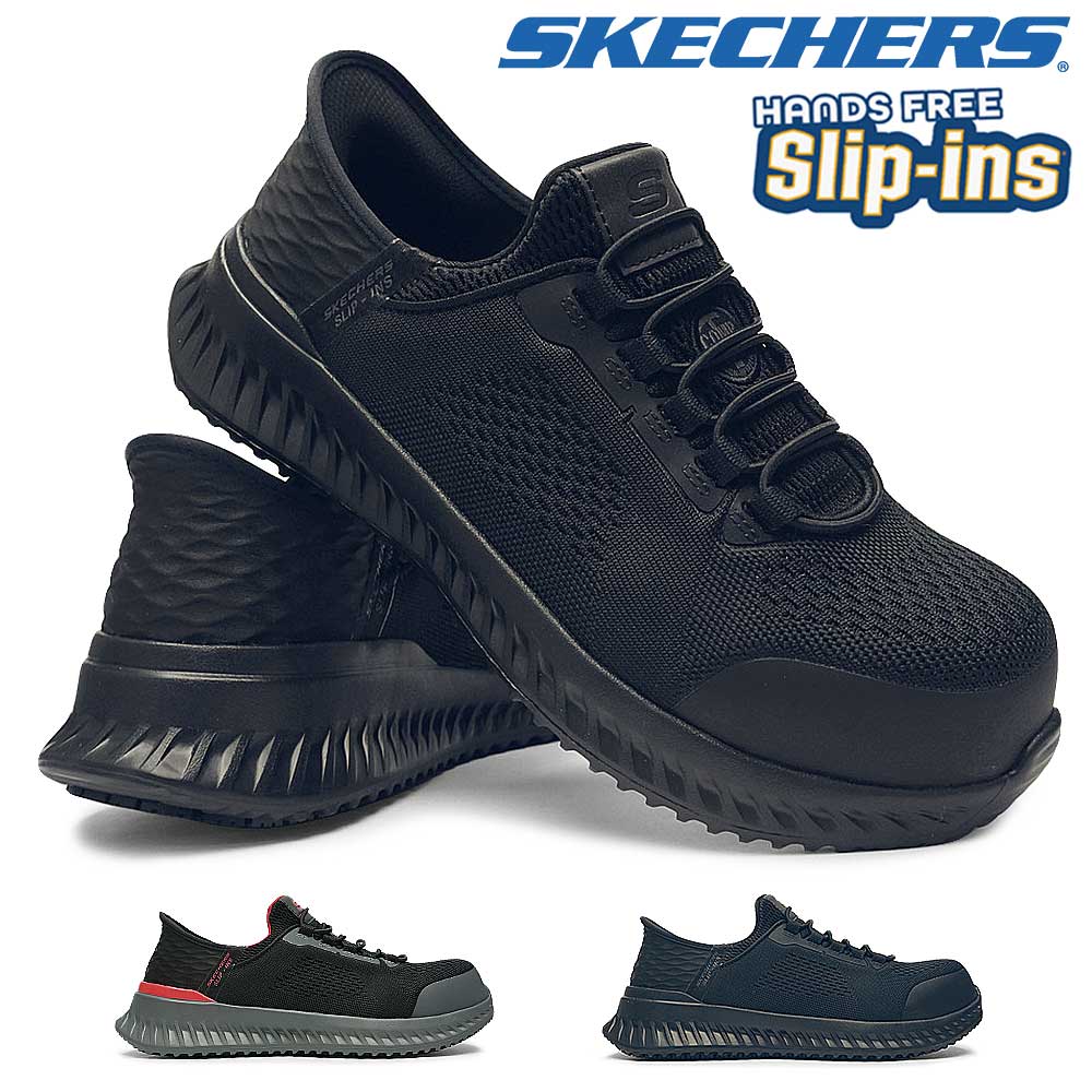 スリップインズ ティリド フェチット 200206W 先芯入り 非金属 作業靴 メンズ スニーカー