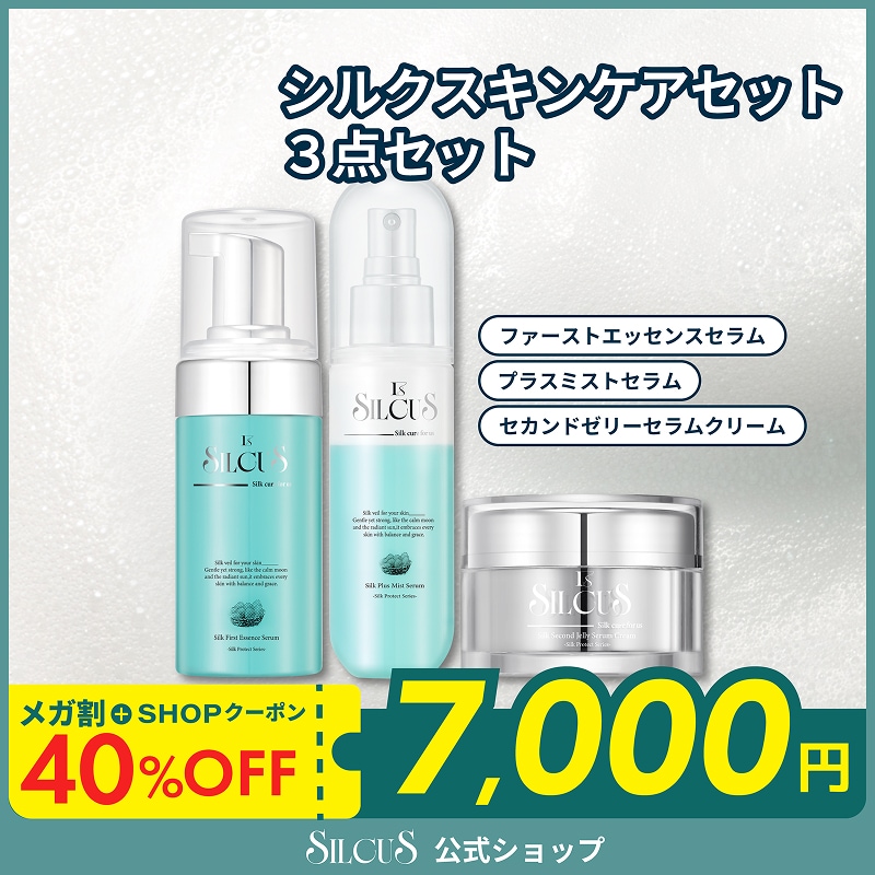 SATSUKI マイルドシルククレンジング&マッサージクリーム 3個セット