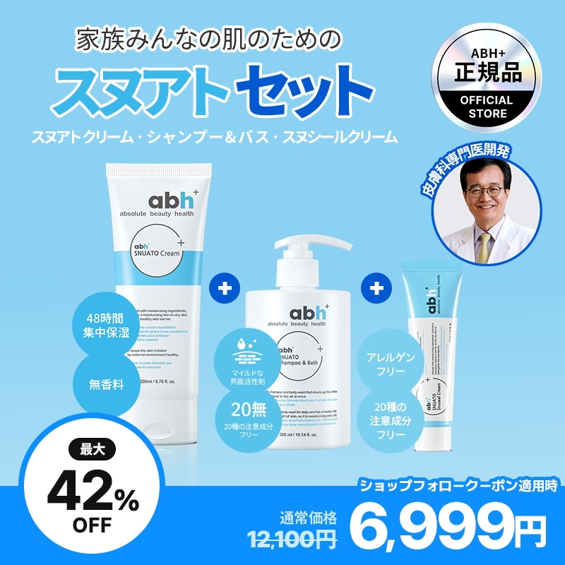 【家族みんなのスヌアト3種SET】弱酸性オールインワン全身ケア スヌアト クリーム 200ml+弱酸性シャンプー&バス 300ml+スヌシールクリーム 30ml 無刺激 48時間 保湿