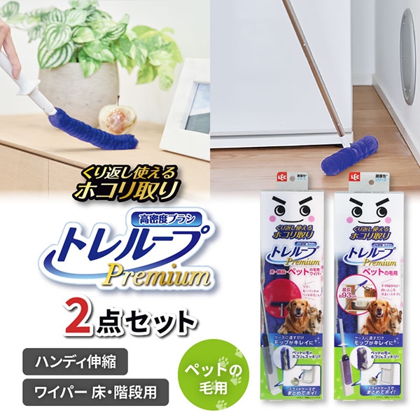 激落ちくんトレループプレミアム ハンディ伸縮 ペットの毛用 + ワイパー床・階段・ペットの毛用 セット