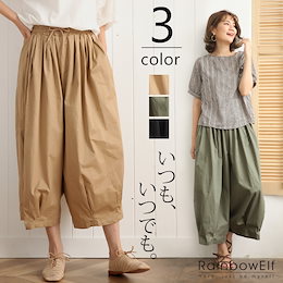 夏だって、私はわたし。ふんわりと暑さ和らぐコットンのバルーンパンツ レディース/サルエル/ワイド/ボールパンツ/綿/コットン/デニム/クロップド/ボトムス