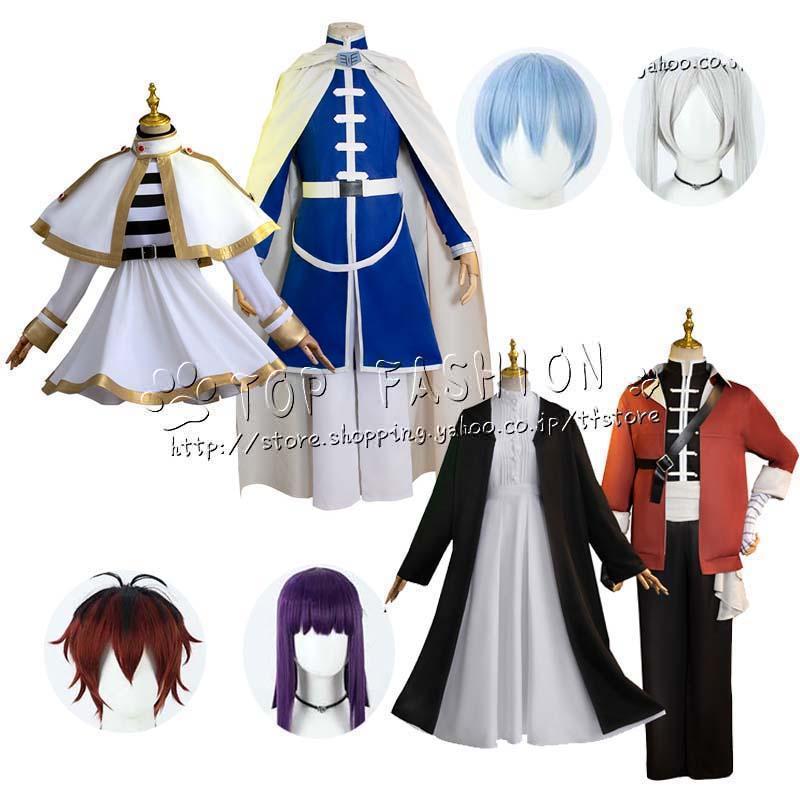 葬送のフリーレン フリーレン ヒンメル フェルン シュタルク コスプレ 衣装 変装 仮装 コスチューム cosplay イベント クリスマス