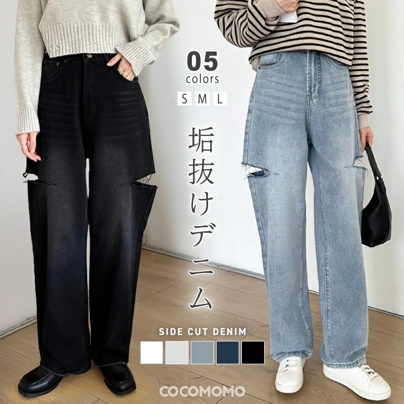 【即日発送】デニム パンツ サイドカットデニム デニムパンツ ダメージデニム ダメージ ジーンズ レディース ボトムス ワイド ダメージジーンズ サイドカット ワイドデニム ジーパン ゆったり 大きい