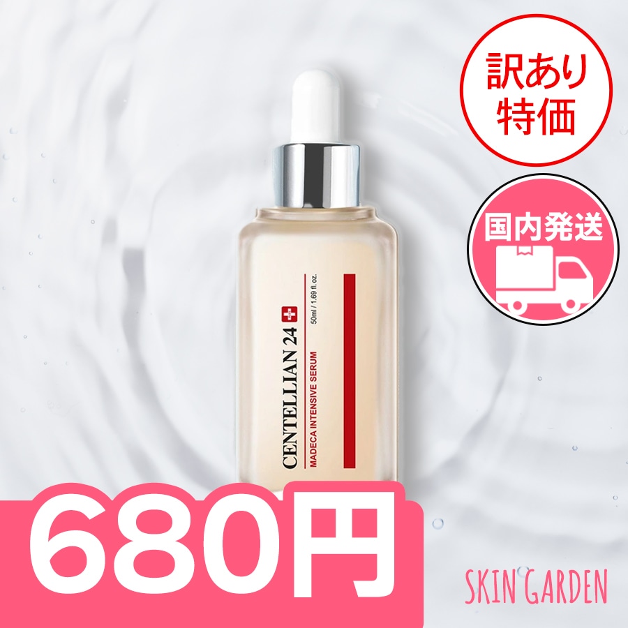 Qoo10] センテリアン24 【訳ありセール】Centellian24 : スキンケア