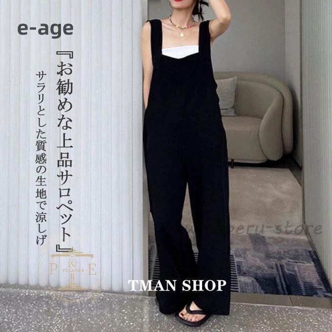 サロペット パンツ オールインワン レディース 春 夏 大人 ロング丈 パンツ ゆったり きれいめ カジュアル おしゃれ ワイドパンツ春夏 重ね着レイヤード
