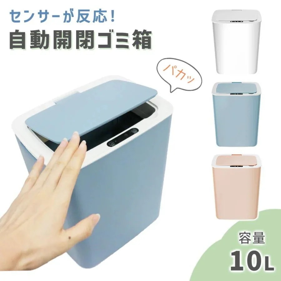【急速出荷】ゴミ箱 自動開閉 ごみ箱 インテリア おしゃれ シンプル 自動 人感センサー付 スリム コンパクト 小さい ダストボックス 省スペース 生ごみ オムツ mitas