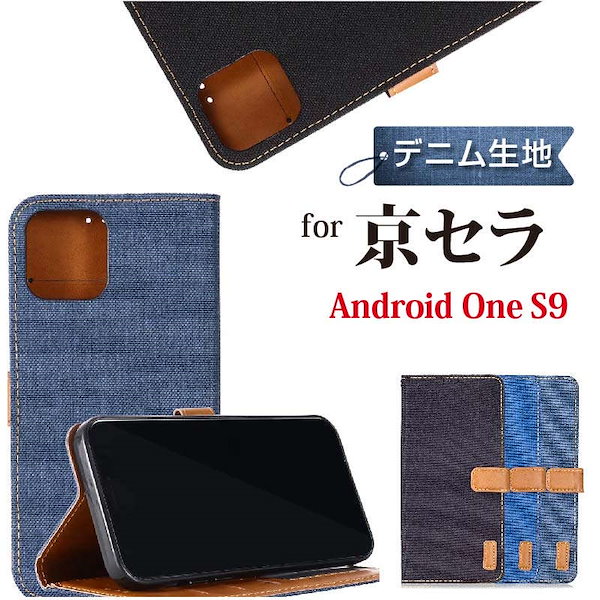 Qoo10] 京セラ android one s9 ケ
