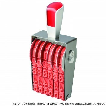 リピスター回転印 欧文6連（ゴシック体） 特大号 RS-6GB