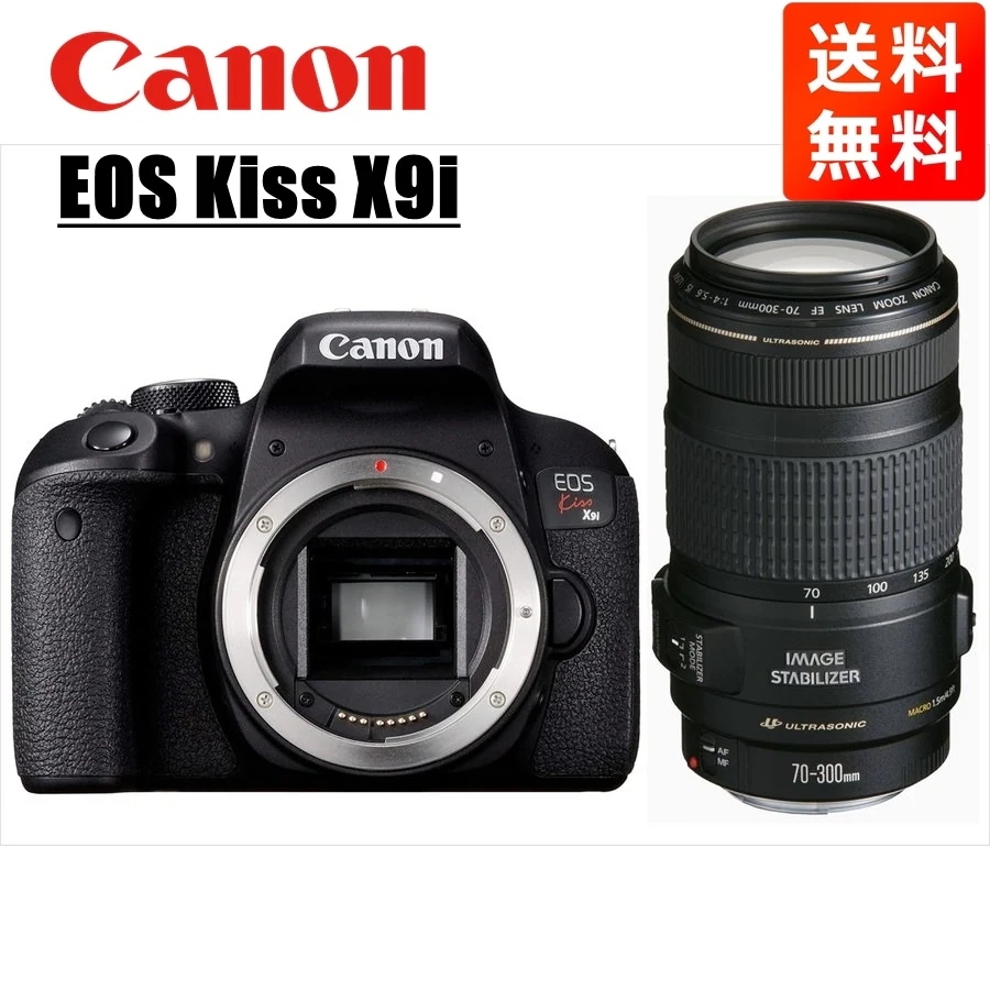 EOS Kiss X9i EF 70-300mm 望遠 レンズセット 一眼レフ カメラ 中古