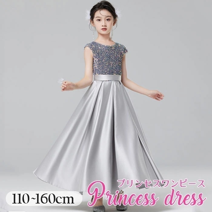 【2025新作】プリンセス ドレス 子供 ピアノ発表会 ドレス 中学生 130 140 150 高級結婚式 ドレス ワンピース ロング丈 マキシ丈 女子130 フォーマルドレス パーティード 結婚