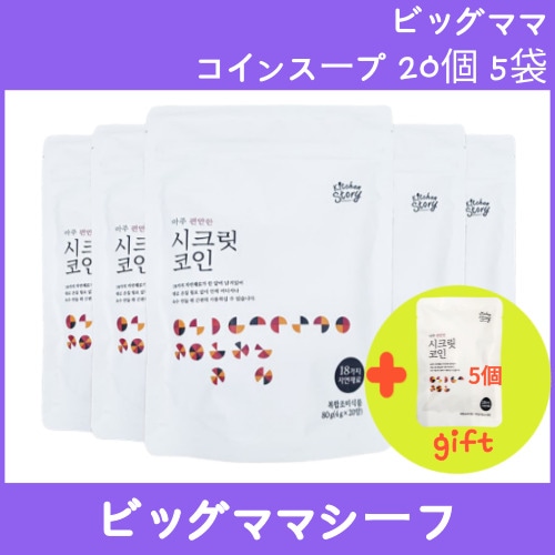 [ビッグママシーフード]ビッグママ コインスープ(楽な味)20個5袋/韓国料理だし小銭だし水一粒で手軽なスープ 韓国調味料 韓国料理