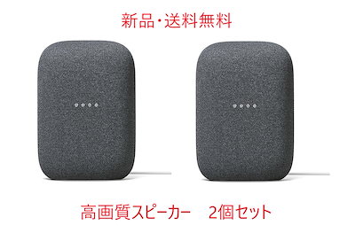 Qoo10] Google Google Nest Audio チャ