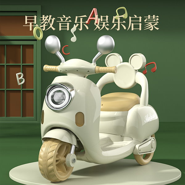 Qoo10] 子供用電動バイク座り型三輪車男女ベビーバ